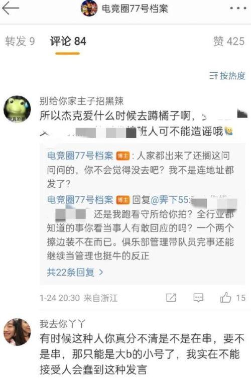孙禾颐的最新吃瓜爆料,娱乐圈惊天大瓜，揭秘明星背后真相